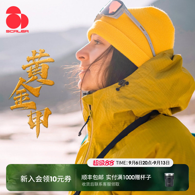 【黄金甲】思凯乐户外硬壳冲锋衣黄色女新款防风防水登山服外套男