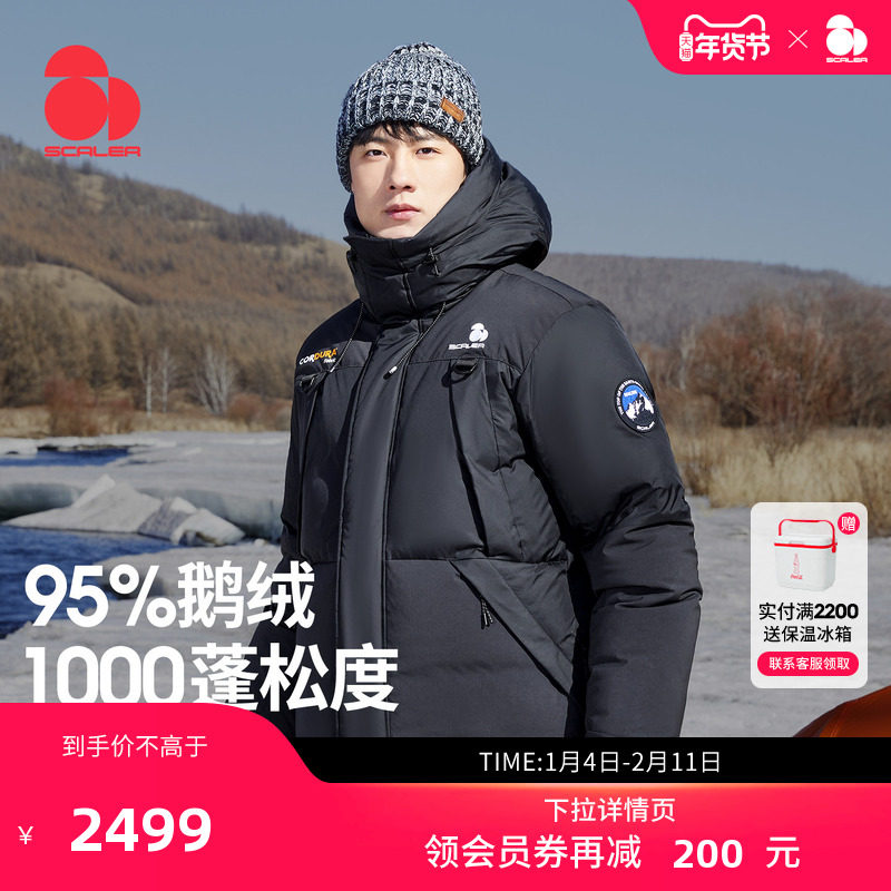 【1000蓬】思凯乐户外羽绒服男女新款加厚极寒高充绒量鹅绒服外套