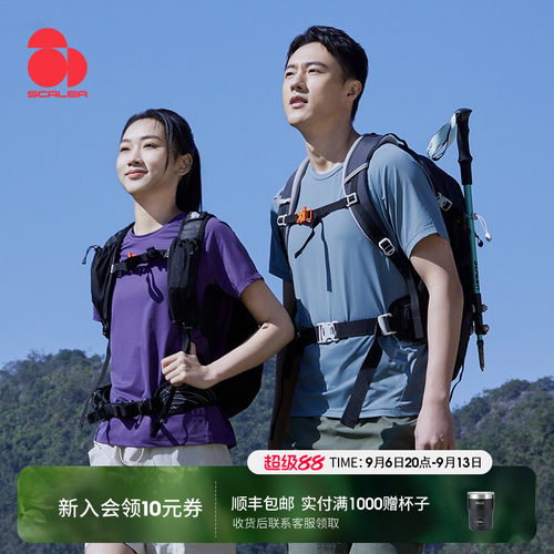 思凯乐男女速干T恤圆领