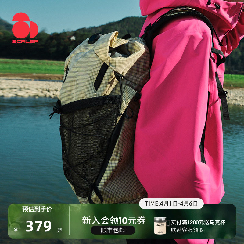 [凌云]思凯乐专业登山包户外徒步背包男女轻量化双肩包20L大容量