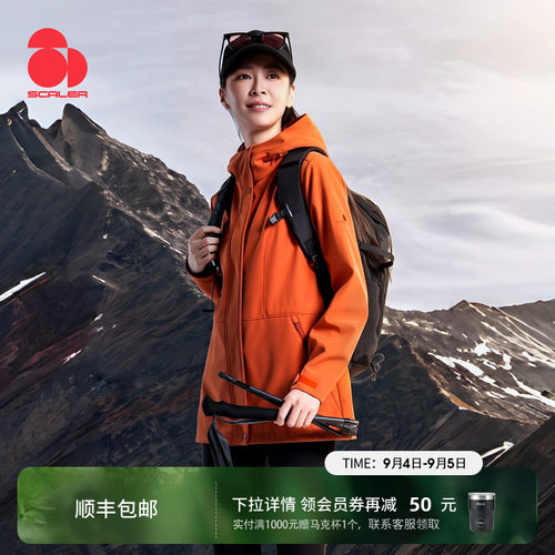 思凯乐破域收腰修身防风软壳衣