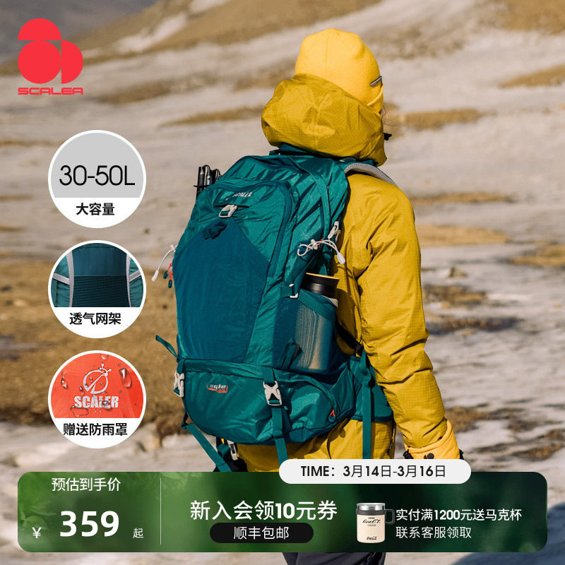SCALER思凯乐户外登山包防水男女大容量轻便透气徒步背包40L