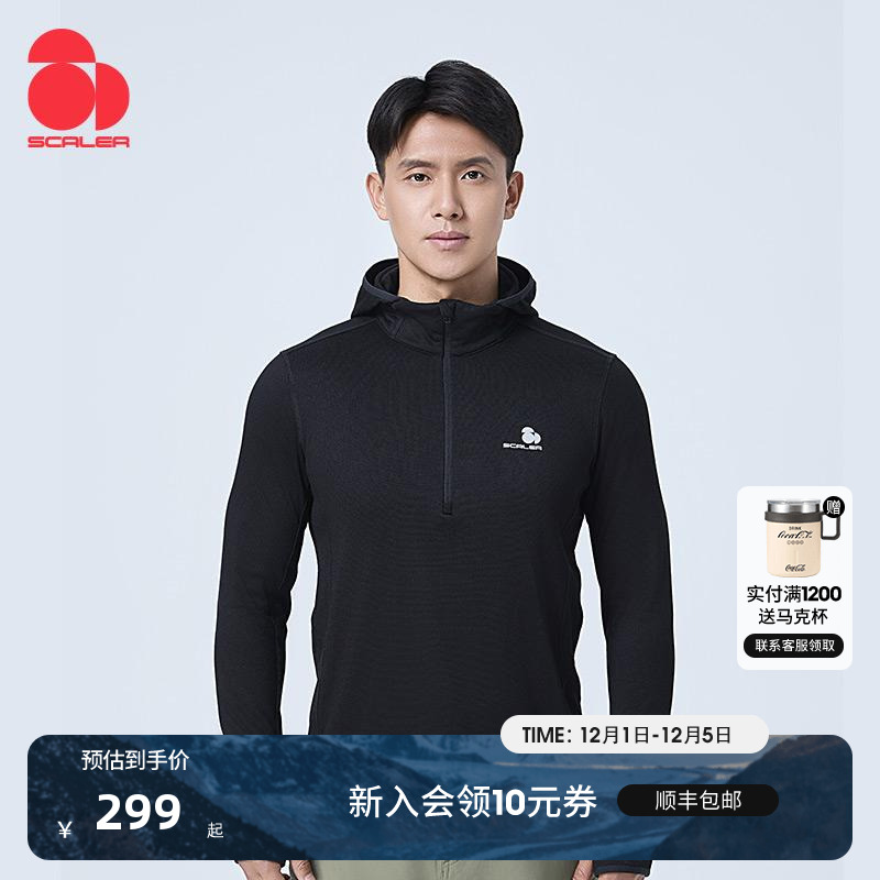 思凯乐户外保暖柔软舒适抓绒衣