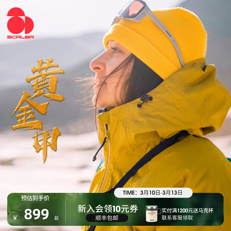 【黄金甲】思凯乐户外硬壳冲锋衣黄色女新款防风防水登山服外套男