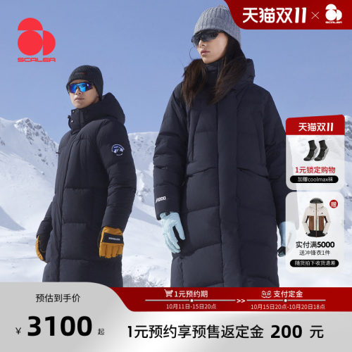 思凯乐1000蓬MAX长款鹅绒羽绒服