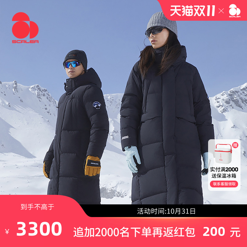 思凯乐1000蓬MAX长款羽绒服