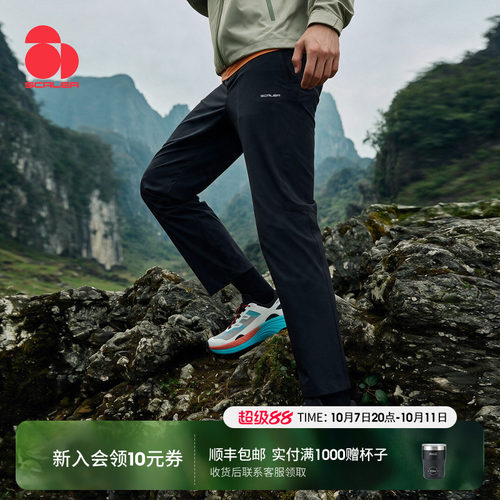 SCALER思凯乐户外软壳加绒徒步裤