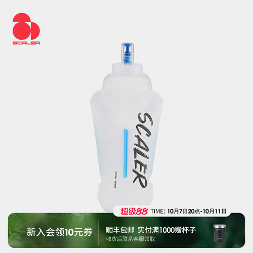 思凯乐户外轻便可折叠运动水壶