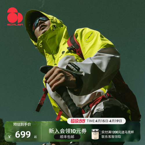 思凯乐户外赛博甲硬壳冲锋衣