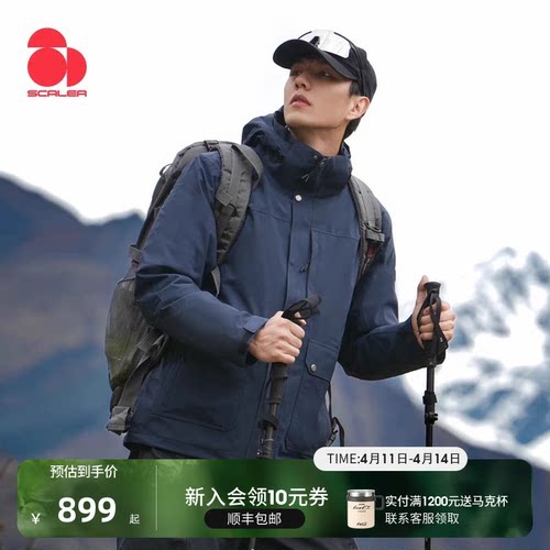 思凯乐羽绒内胆三合一冲锋衣