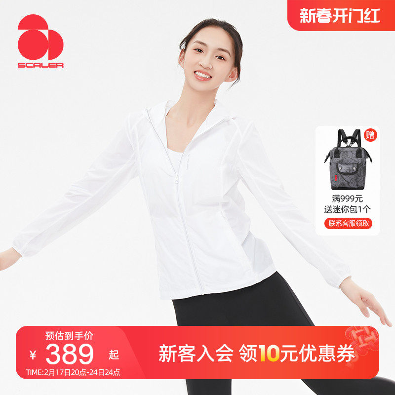 思凯乐防晒衣女UPF50+夏薄款防紫外线透气弹力防晒服外套休闲开衫