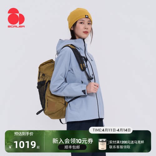 思凯乐户外冲锋衣男女