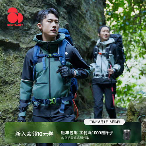 思凯乐防风防水冲锋衣