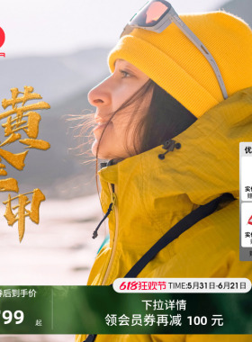 【黄金甲】思凯乐户外硬壳冲锋衣黄色女新款防风防水登山服外套男