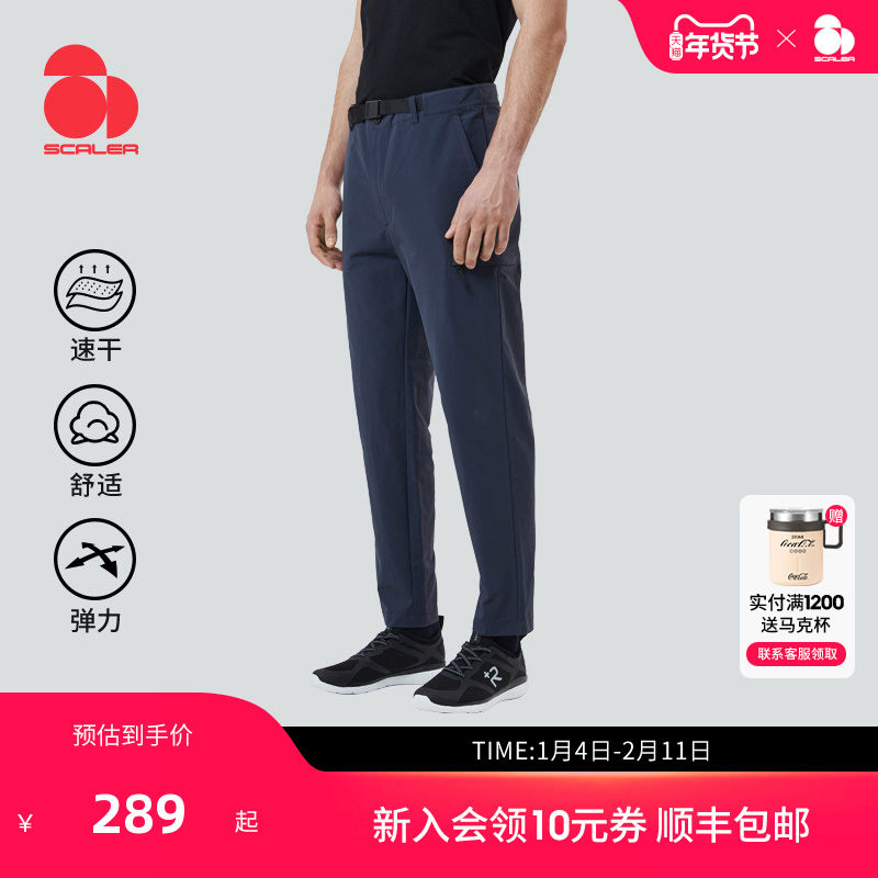 SCALER思凯乐户外速干女春夏透气休闲运动裤抗污登山裤直筒显瘦裤,户外/登山/野营/旅行用品,速干裤,淘宝优惠券,粉丝福利购,淘宝优惠卷
