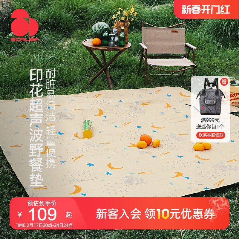 思凯乐户外野餐垫加厚郊游烧烤聚餐便携折叠野外露营防潮防水坐垫