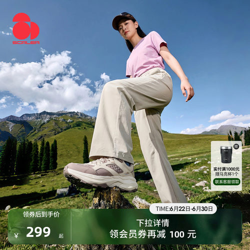 思凯乐伞兵裤防晒UPF50+