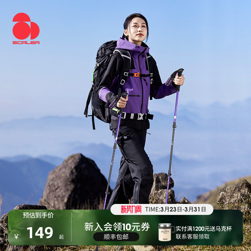 [轻途]思凯乐户外登山杖男女新款伸缩铝合金专业爬山徒步防身手杖