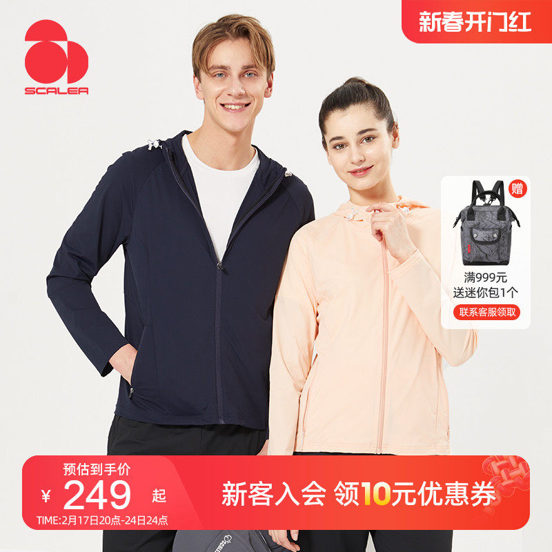 思凯乐户外夹克女款运动轻薄舒适透气弹力防晒皮肤衣风衣外套男