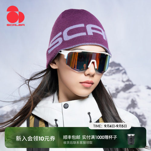 思凯乐户外羊毛帽子男女25冬新款
