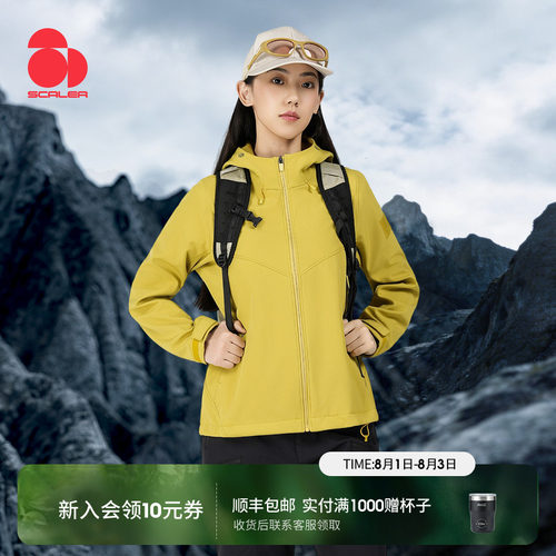 思凯乐户外破域防风加绒软壳衣