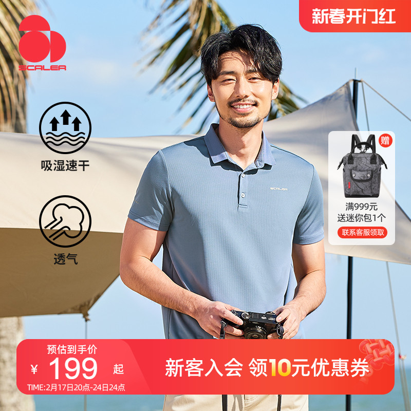 思凯乐速干短袖男女春夏季快干衣休闲舒适透气纯色翻领上衣POLO衫