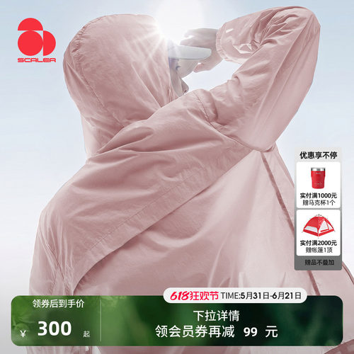 思凯乐户外防晒衣26夏男女皮肤衣