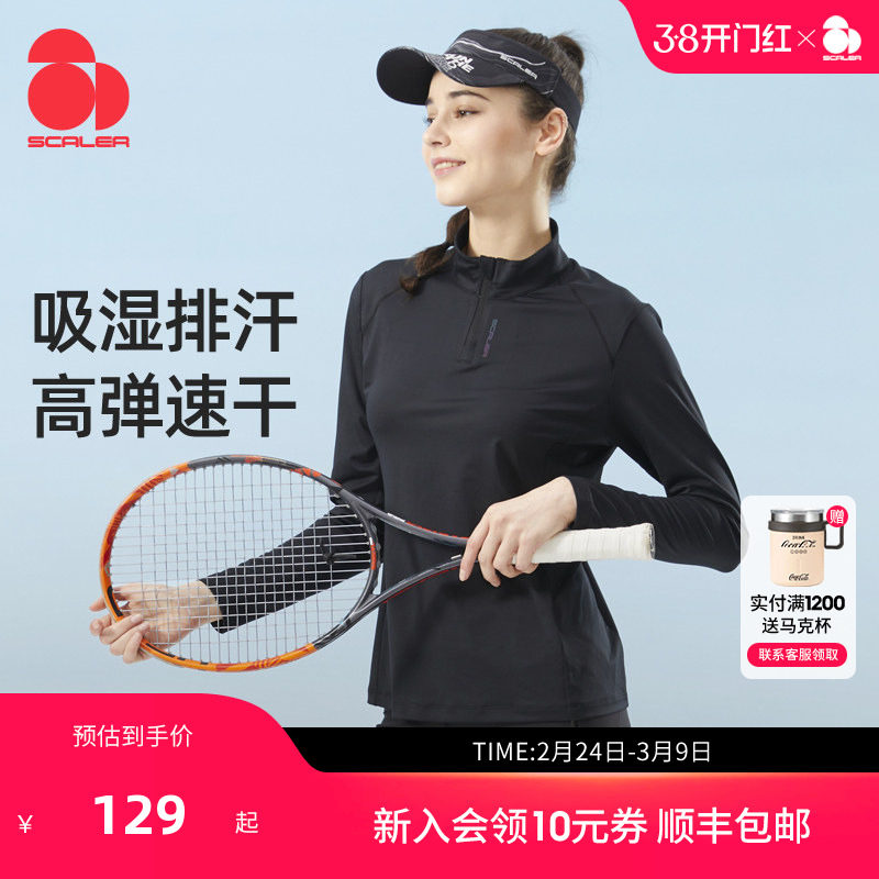 SCALER思凯乐户外长袖T恤男女运动速干衣跑步吸汗快干弹力健身服