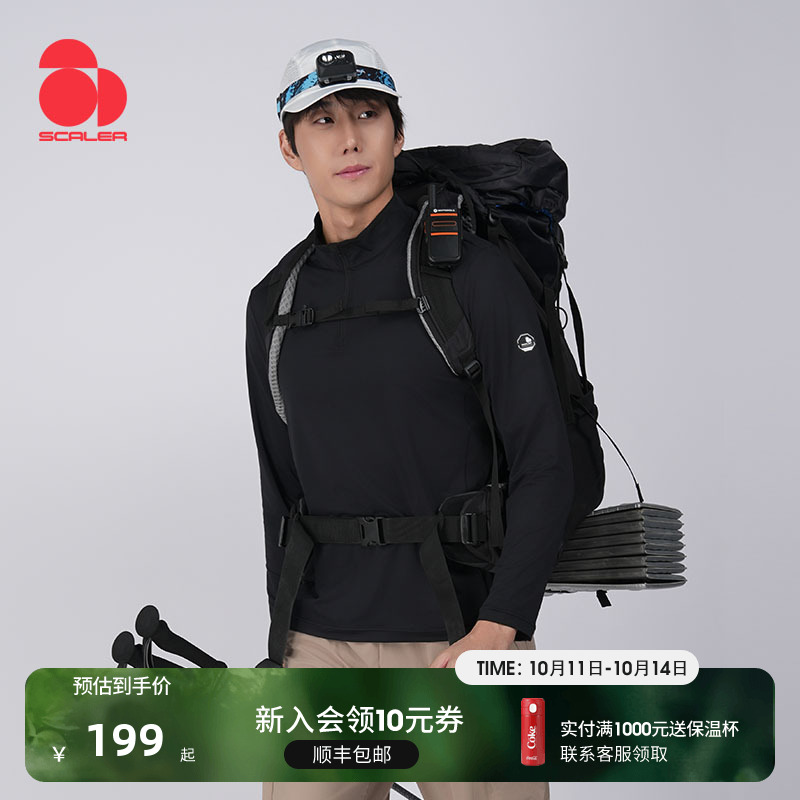 思凯乐冰虹丝运动休闲速干衣T恤