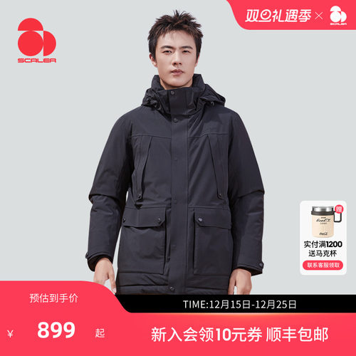 思凯乐鹅绒加厚防风防水羽绒服