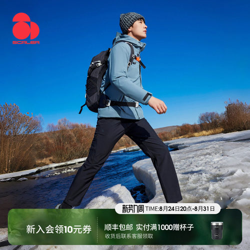 思凯乐户外防风加绒保暖软壳裤
