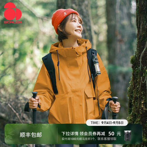 思凯乐户外三合一冲锋衣