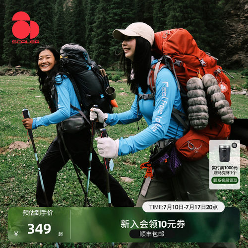 思凯乐速翼全场景运动长袖速干衣