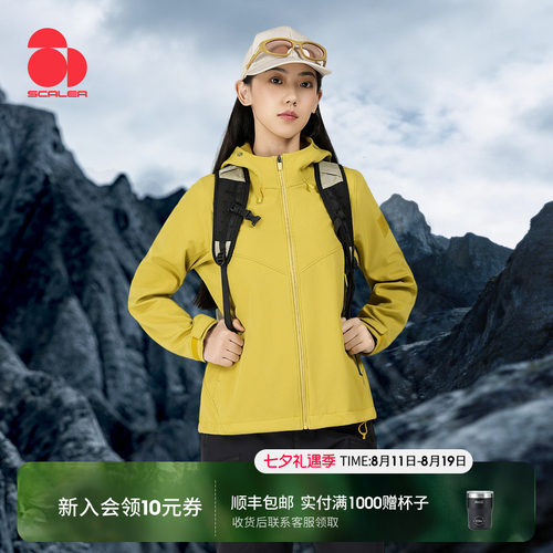 思凯乐户外破域防风加绒软壳衣