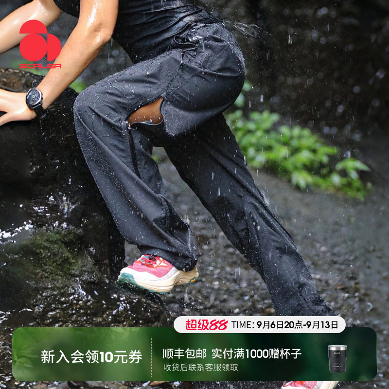 [黄金甲]思凯乐户外硬壳冲锋裤男女薄新款防风防水徒步登山长裤子