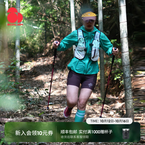 思凯乐户外越野跑硬壳冲锋衣