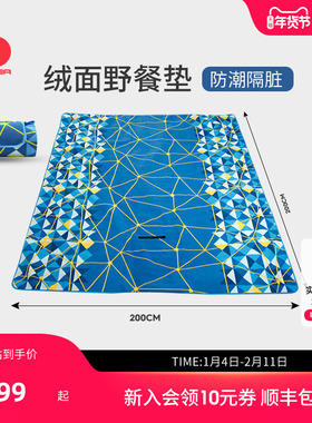 SCALER思凯乐绒面野餐垫防潮加厚春郊游便携公园草地帐篷露营地垫