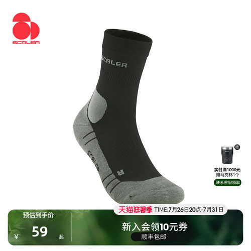 思凯乐户外运动登山袜子