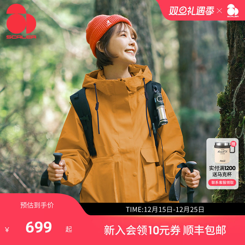 思凯乐户外三合一冲锋衣