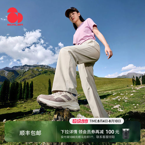 思凯乐伞兵裤防晒UPF50+