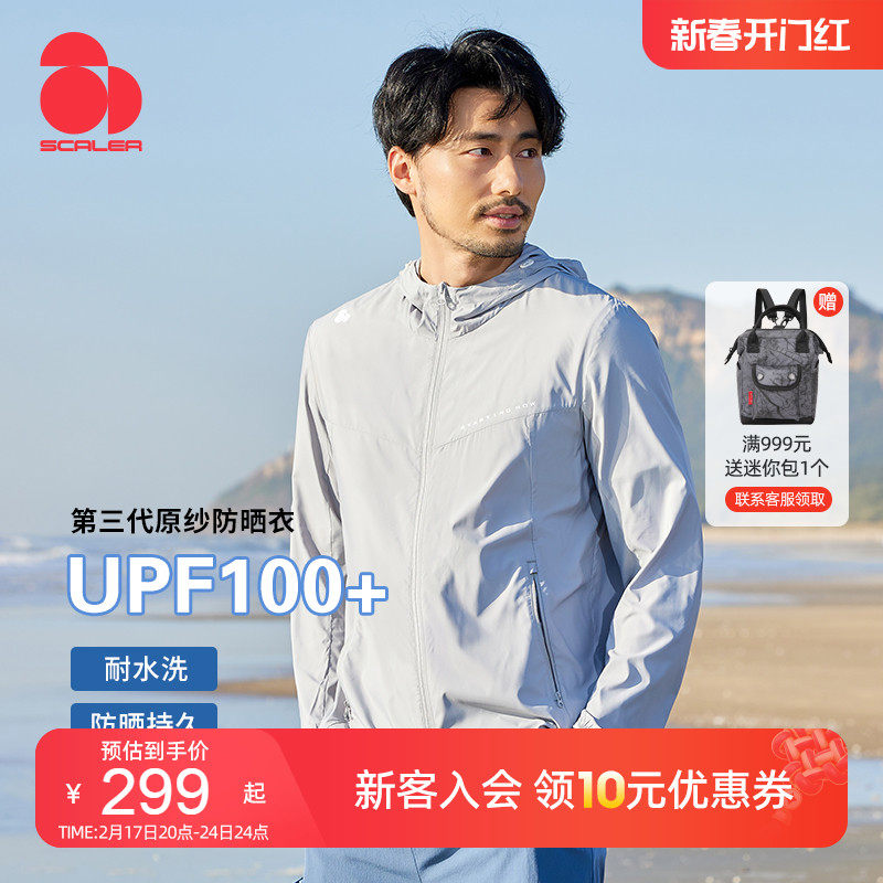 思凯乐防晒衣女户外防紫外线UPF100+夏季原纱型透气防晒服皮肤衣