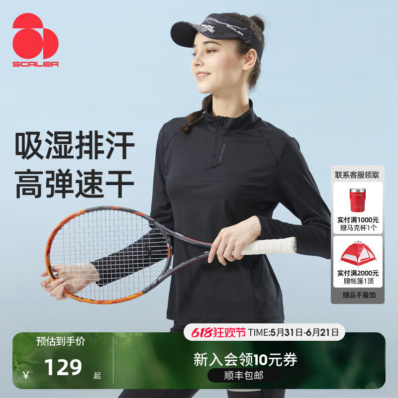 SCALER思凯乐户外长袖T恤男女运动速干衣跑步吸汗快干弹力健身服