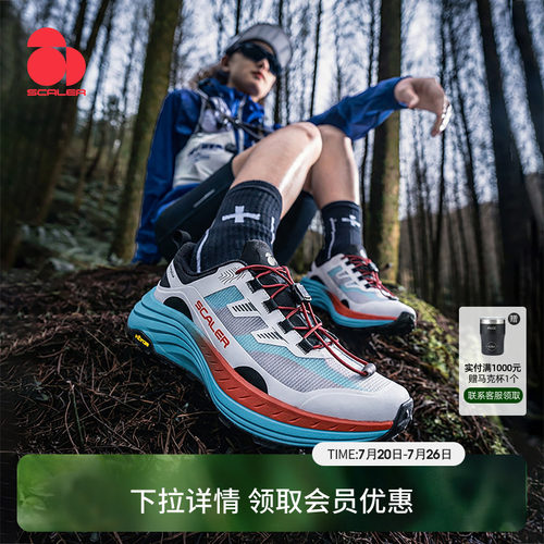 思凯乐飞天2.0全地形越野跑鞋