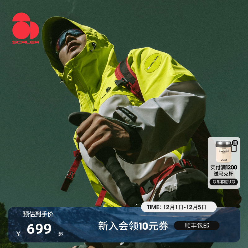 思凯乐户外赛博甲硬壳冲锋衣