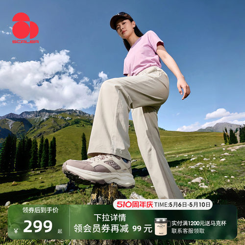 思凯乐伞兵裤防晒UPF50+
