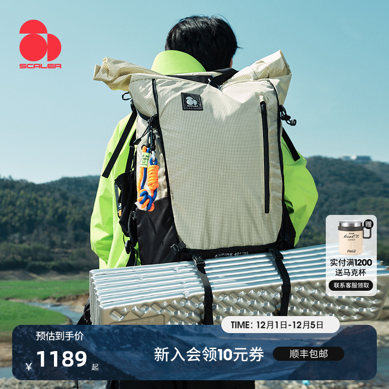 思凯乐户外40+10L大容量徒步背包