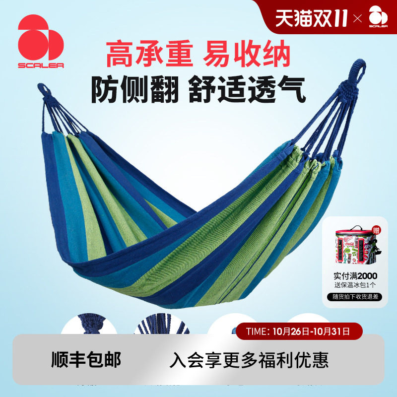 SCALER思凯乐吊床户外成人加厚防侧翻秋千加厚帆布露营