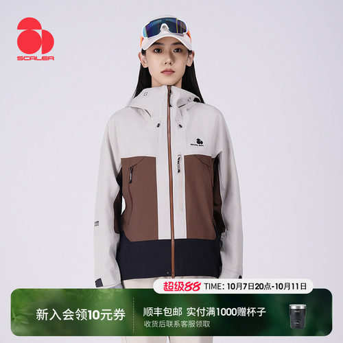 SCALER思凯乐户外硬壳冲锋衣