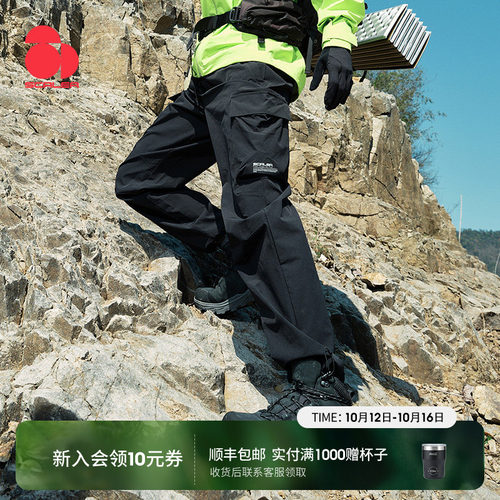 思凯乐户外工装速干裤