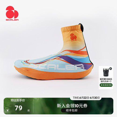 思凯乐高筒徒步耐磨防滑防沙鞋套